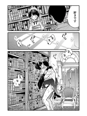 [無糖紅茶] タイツメイドさん [DL版]_5