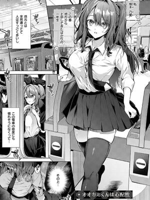 [めめゆ] ひとりじめラブドール_005