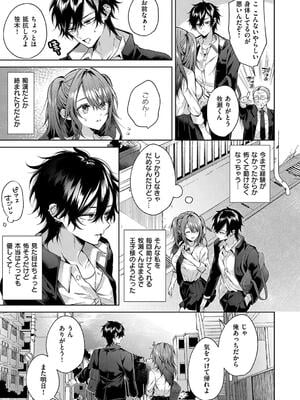 [めめゆ] ひとりじめラブドール_009