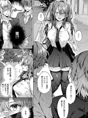 [めめゆ] ひとりじめラブドール_011