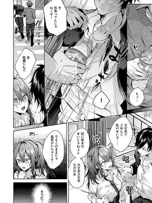 [めめゆ] ひとりじめラブドール_014