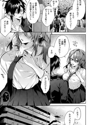 [めめゆ] ひとりじめラブドール_015