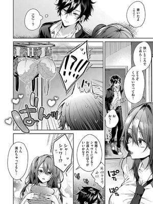 [めめゆ] ひとりじめラブドール_016