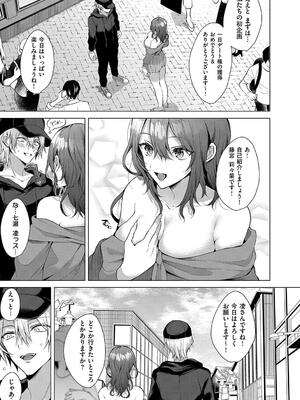 [めめゆ] ひとりじめラブドール_205