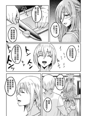 [スタジオあるた (久水あるた)] 新章母子相姦編 一線を越えた母は情欲のまま身も心も裸になり息子を求める淫らな牝へと変わった 熟れた体を持て余した未亡人と即ハメできるSNSがあるって本当ですか?After [中国翻訳]_14_p13