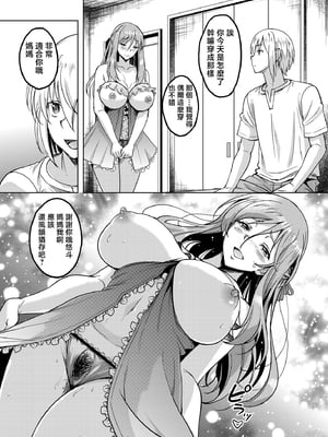 [スタジオあるた (久水あるた)] 新章母子相姦編 一線を越えた母は情欲のまま身も心も裸になり息子を求める淫らな牝へと変わった 熟れた体を持て余した未亡人と即ハメできるSNSがあるって本当ですか?After [中国翻訳]_16_p15