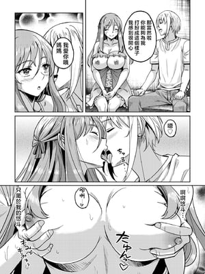 [スタジオあるた (久水あるた)] 新章母子相姦編 一線を越えた母は情欲のまま身も心も裸になり息子を求める淫らな牝へと変わった 熟れた体を持て余した未亡人と即ハメできるSNSがあるって本当ですか?After [中国翻訳]_17_p16