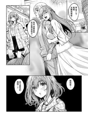 [スタジオあるた (久水あるた)] 新章母子相姦編 一線を越えた母は情欲のまま身も心も裸になり息子を求める淫らな牝へと変わった 熟れた体を持て余した未亡人と即ハメできるSNSがあるって本当ですか?After [中国翻訳]_45_p44