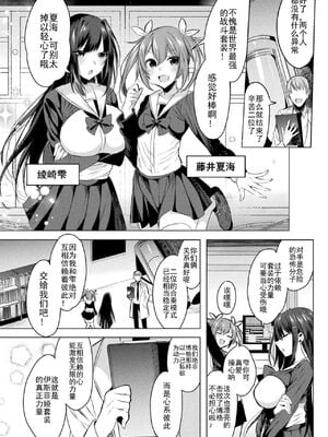 [雨宮ミズキ, Pin-Point] 装煌聖姫イースフィア ～淫虐の洗脳改造～ THE COMIC [不咕鸟汉化组] [DL版]_00011