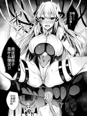 [雨宮ミズキ, Pin-Point] 装煌聖姫イースフィア ～淫虐の洗脳改造～ THE COMIC [不咕鸟汉化组] [DL版]_00016