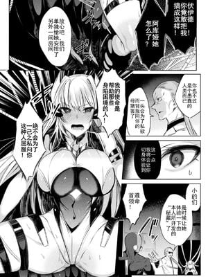 [雨宮ミズキ, Pin-Point] 装煌聖姫イースフィア ～淫虐の洗脳改造～ THE COMIC [不咕鸟汉化组] [DL版]_00017