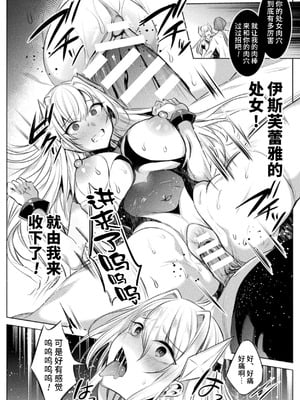 [雨宮ミズキ, Pin-Point] 装煌聖姫イースフィア ～淫虐の洗脳改造～ THE COMIC [不咕鸟汉化组] [DL版]_00051