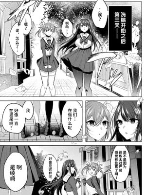 [雨宮ミズキ, Pin-Point] 装煌聖姫イースフィア ～淫虐の洗脳改造～ THE COMIC [不咕鸟汉化组] [DL版]_00066