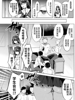 [雨宮ミズキ, Pin-Point] 装煌聖姫イースフィア ～淫虐の洗脳改造～ THE COMIC [不咕鸟汉化组] [DL版]_00069