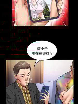 意外的私密牽絆 35-36話_35_5