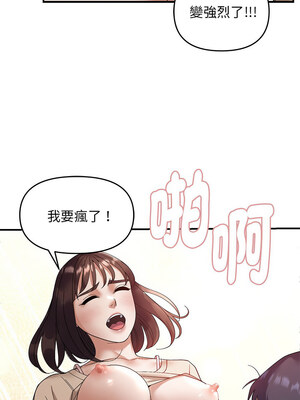 鄰居跑路中 22-23話_22_08