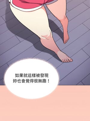缺德鄰居麥相害 13-14話_14_16