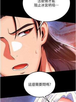 色鵰英雄傳：一捅天下 66話_66_14