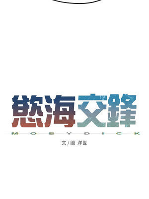 慾海交鋒 57話_57_03