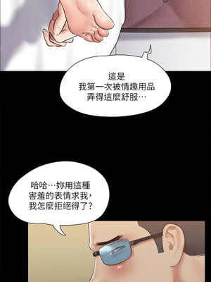 協議換愛(無碼版) 115-116話_115_04