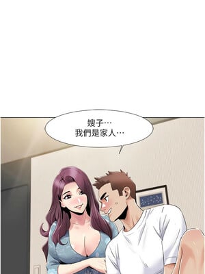我的性福劇本 53-54話_53_3