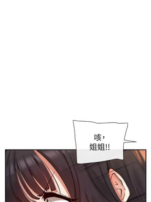 女神都在看這些？ 15-16話_15_03