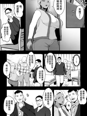 [銀しお本舗 (銀塩)] 金髪黒ギャルの母親が、闇バイトで騙されて息子とAV撮影 [中国翻訳]_005