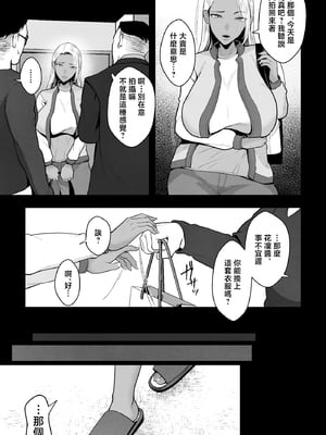 [銀しお本舗 (銀塩)] 金髪黒ギャルの母親が、闇バイトで騙されて息子とAV撮影 [中国翻訳]_006