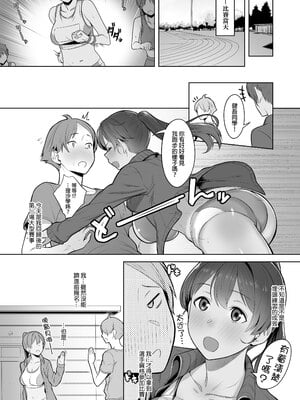 [うつつつつ。 (うつつ＊みのる)] 君だけを幸せにする魔法 ＃02｜只讓妳一人過得幸福的魔法＃02 [中文] [無修正]_0007