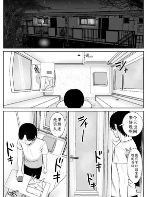 [あらまあ] 僕の母さんが寝取られてる1_50