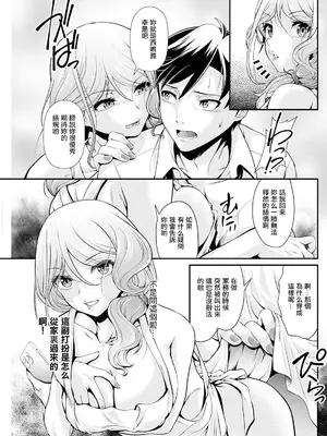 [北かづき] 女帝と過酷なオーバーワーク。_05