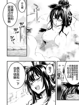 [レフトハンド] 冒険者ちゃんによってダンジョンへと誘い込まれ、洗脳効果がある衣装を着させられて奴隷妻になってしまう剣士ちゃん [50块钱的好兄弟个人汉化]_02