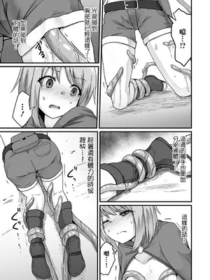 [よたか] 触手の落とし穴。_07