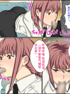 [バナナスタイル]アニメキャラとセック〇できるアプリ(マキマ) 個人機翻_b0007