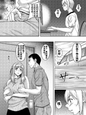 [スタジオあるた (久水あるた)] 熟れた体を持て余した未亡人と即ハメできるSNSがあるって本当ですか1-3+ [流木个人汉化]_2-014