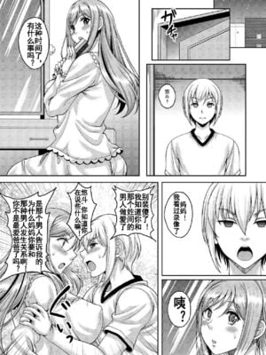 [スタジオあるた (久水あるた)] 熟れた体を持て余した未亡人と即ハメできるSNSがあるって本当ですか1-3+ [流木个人汉化]_2-028