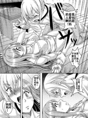 [スタジオあるた (久水あるた)] 熟れた体を持て余した未亡人と即ハメできるSNSがあるって本当ですか1-3+ [流木个人汉化]_2-029