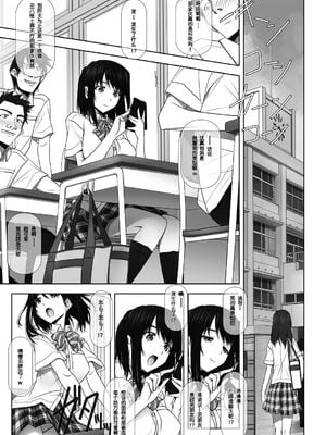[彩～IRODORI～ (SOYOSOYO)] ネトラレノトリコ -カスミノキモチ- [中国翻訳] [DL版]_03