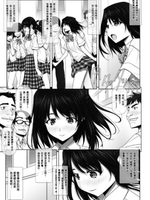 [彩～IRODORI～ (SOYOSOYO)] ネトラレノトリコ -カスミノキモチ- [中国翻訳] [DL版]_05