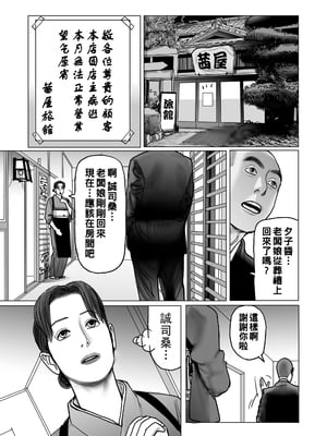 [下山ギルコ] 寝取られ熟母のつやめき [中国翻訳] [DL版]_023_023