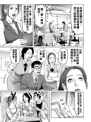 [下山ギルコ] 寝取られ熟母のつやめき [中国翻訳] [DL版]_043_043