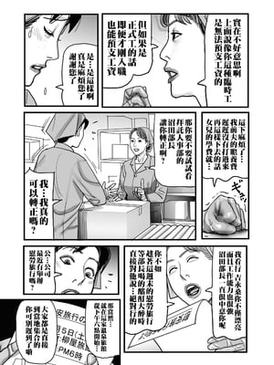 [下山ギルコ] 寝取られ熟母のつやめき [中国翻訳] [DL版]_059_059