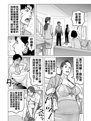 [下山ギルコ] 寝取られ熟母のつやめき [中国翻訳] [DL版]_126_126