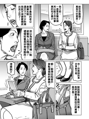 [下山ギルコ] 寝取られ熟母のつやめき [中国翻訳] [DL版]_141_141