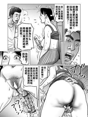 [下山ギルコ] 寝取られ熟母のつやめき [中国翻訳] [DL版]_180_180