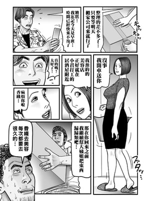 [下山ギルコ] 寝取られ熟母のつやめき [中国翻訳] [DL版]_183_183
