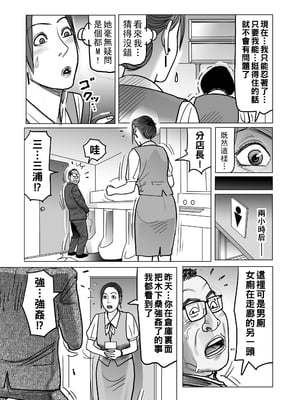 [下山ギルコ] 寝取られ熟母のつやめき [中国翻訳] [DL版]_207_207