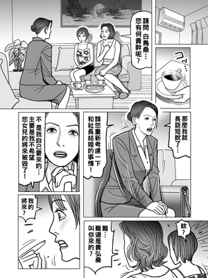 [下山ギルコ] 寝取られ熟母のつやめき [中国翻訳] [DL版]_246_246