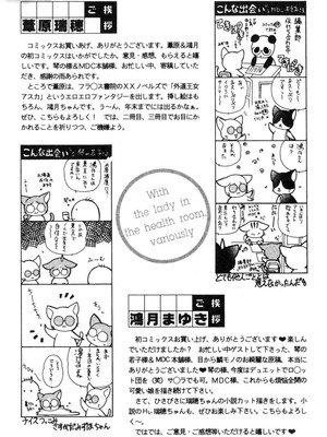 [葦原瑞穗＆鴻月まゆき]保健室的大姊姊_192：yung018_12_191