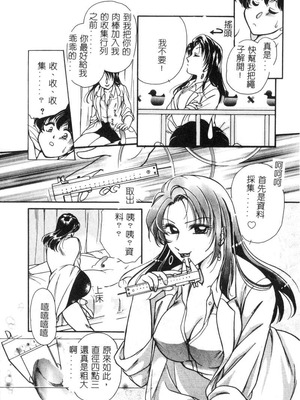 [葦原瑞穗＆鴻月まゆき]保健室的大姊姊_007：yung018_01_006